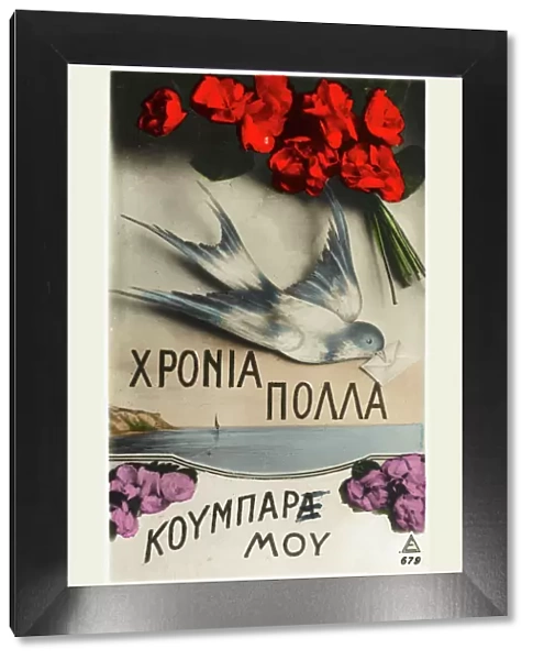Kitsch Greek Greetings Postcard