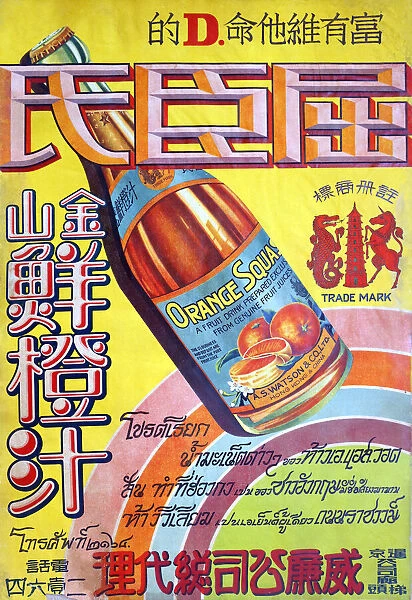 Asian Watson Orange Juice drink advertising poster