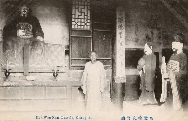 Han Wen Gong Temple - Hebei, Changli County, China