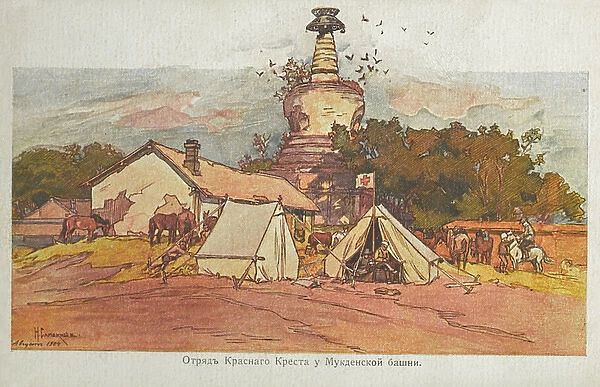 Red Cross Tents at Mukden - Russo-Japanese War