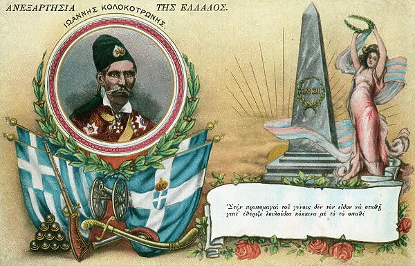 Theodoros Kolokotronis - Greek Hero