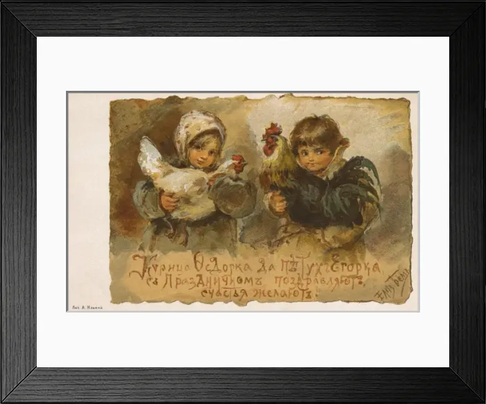 Framed Print : Young Boy and Girl carrying chickens Framed Print : Young Boy and Girl carrying chickens