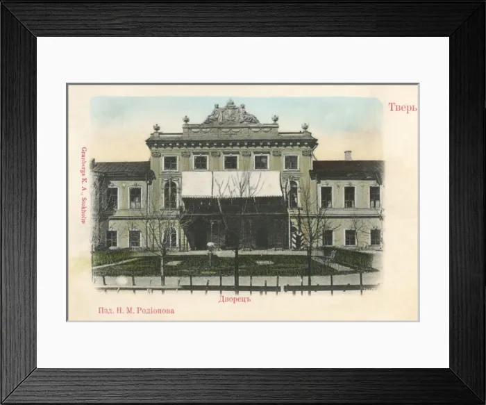 Framed Print : Tver, Russia - Putevoy Dvorets Framed Print : Tver, Russia - Putevoy Dvorets