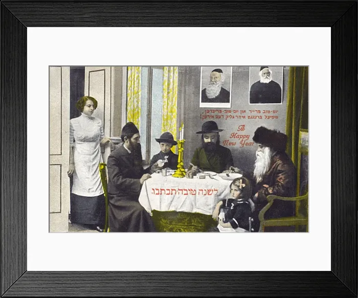 Framed Print : Jewish New Year Greetings Postcard Framed Print : Jewish New Year Greetings Postcard