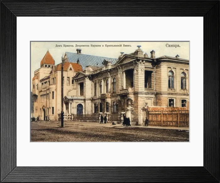 Framed Print : Samara, Russia - Land Bank Building Framed Print : Samara, Russia - Land Bank Building