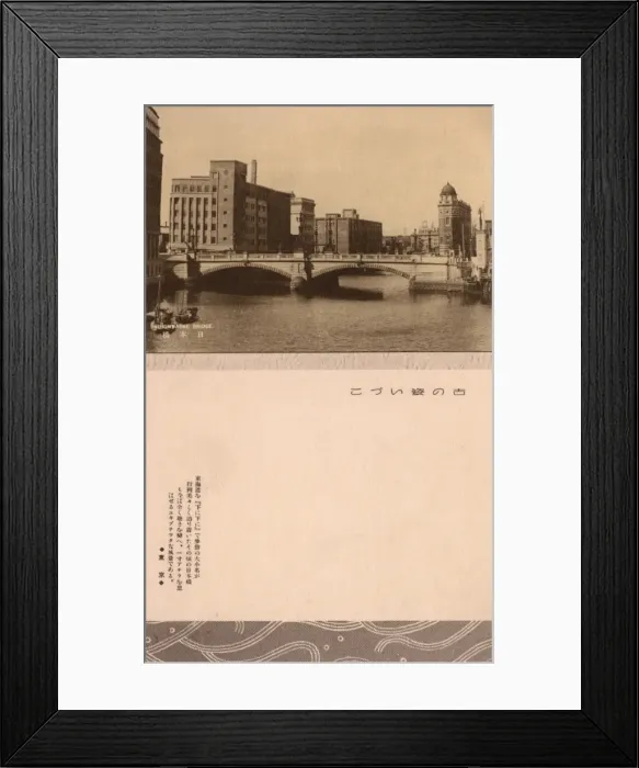 Framed Print : Tokyo, Japan - Nihonbashi Bridge Framed Print : Tokyo, Japan - Nihonbashi Bridge