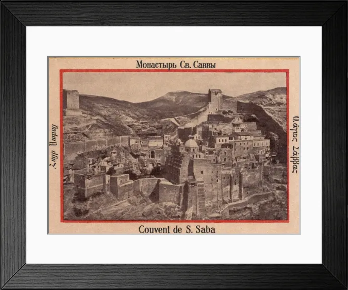Framed Print : Great Labra of St Sabbas the Sanctified Convent, Palestine Framed Print : Great Labra of St Sabbas the Sanctified Convent, Palestine