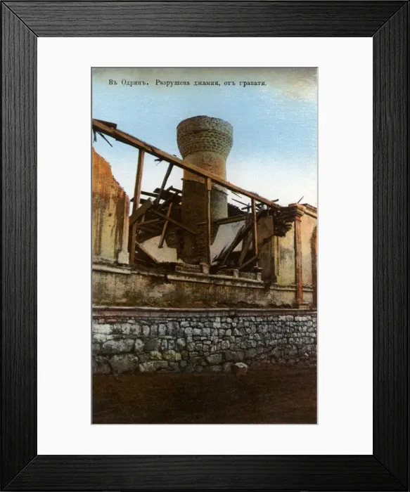 Framed Print : First Balkan War - Mosque Destroyed by Grenades - Edirne Framed Print : First Balkan War - Mosque Destroyed by Grenades - Edirne