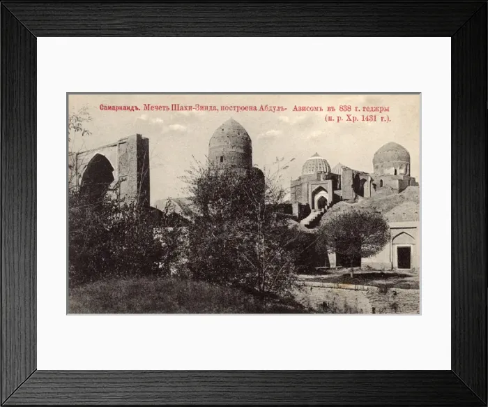 Framed Print : Samarkand - Shah Zinda Mosque Framed Print : Samarkand - Shah Zinda Mosque