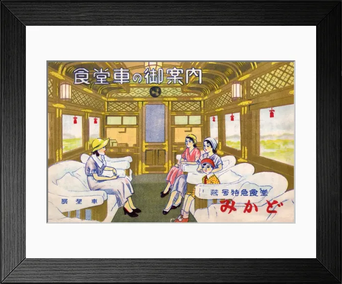Framed Print : Cover of a Japanese Railway Timetable - Tokyo to Kobe Framed Print : Cover of a Japanese Railway Timetable - Tokyo to Kobe
