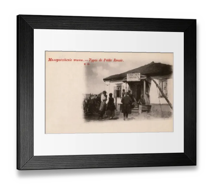 Framed Print : Traktir - Restaurant - Ukraine Framed Print : Traktir - Restaurant - Ukraine