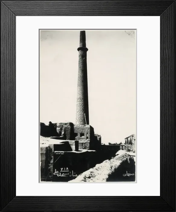 Framed Print : Isfahan, Iran - The Ali Minaret Framed Print : Isfahan, Iran - The Ali Minaret