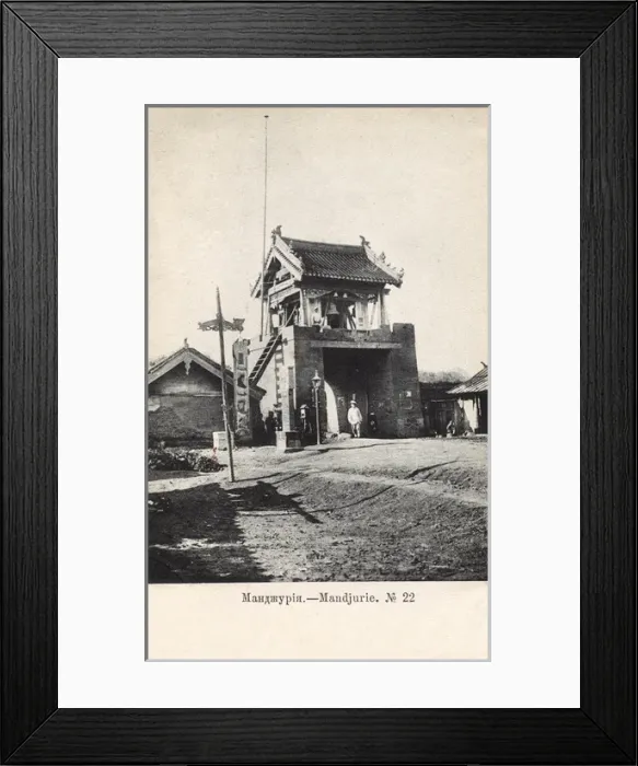 Framed Print : A Gateway in Outer Manchuria - Russo-Japanese War period Framed Print : A Gateway in Outer Manchuria - Russo-Japanese War period