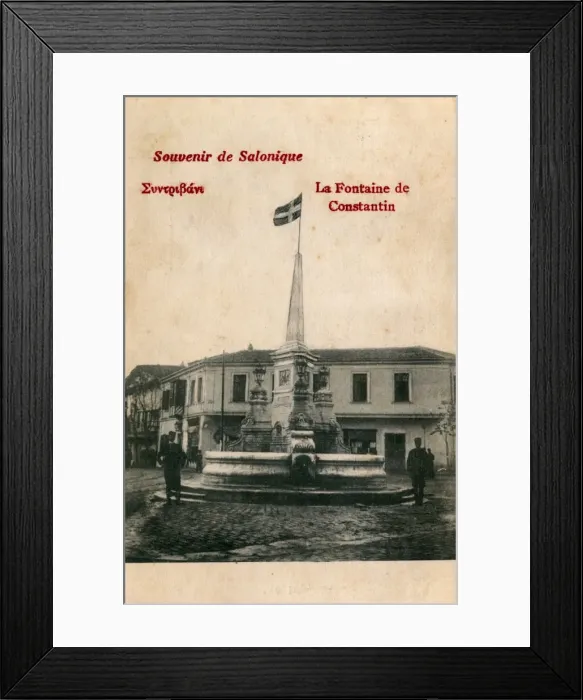 Framed Print : Thessaloniki, Greece - The Hamidiye Fountain Framed Print : Thessaloniki, Greece - The Hamidiye Fountain
