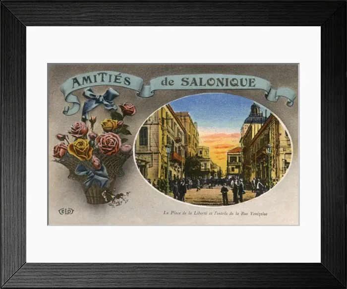 Framed Print : Thessaloniki, Greece - Place de la Liberte (Liberty Square) Framed Print : Thessaloniki, Greece - Place de la Liberte (Liberty Square)