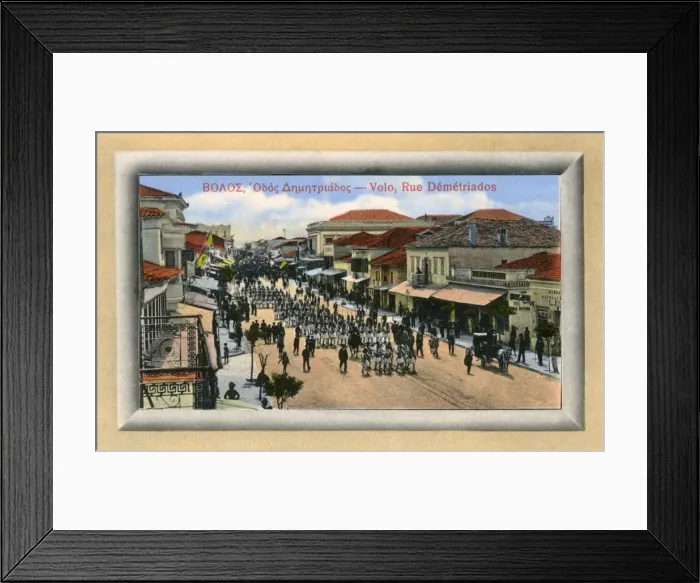 Framed Print : Volos, Greece - Rue Demetriados Framed Print : Volos, Greece - Rue Demetriados