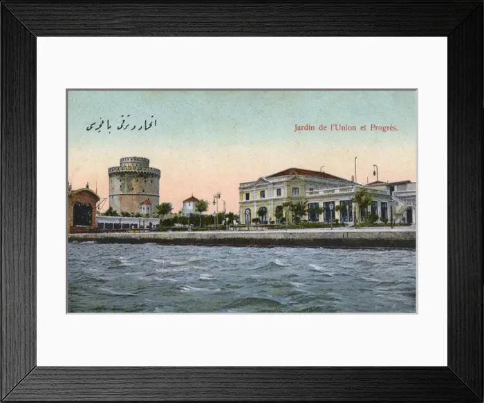 Framed Print : Thessaloniki, Greece - Garden of Union and Progress Framed Print : Thessaloniki, Greece - Garden of Union and Progress