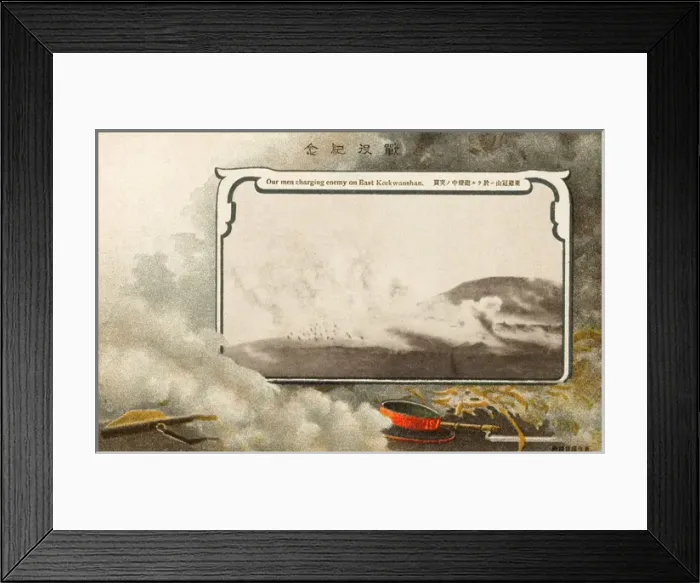 Framed Print : Russo-Japanese War - Japanese charge East Kee-kwan-shan fort Framed Print : Russo-Japanese War - Japanese charge East Kee-kwan-shan fort