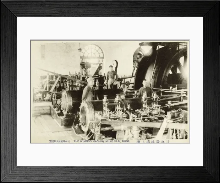 Framed Print : Japan - The Mitsui Miike Coal Mine - The Winding Machine Framed Print : Japan - The Mitsui Miike Coal Mine - The Winding Machine