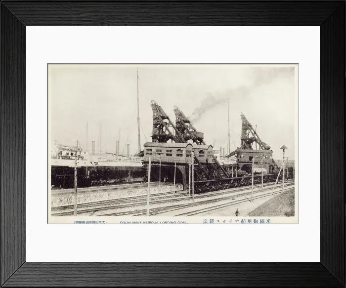 Framed Print : Japan - The Mitsui Miike Coal Mine - Loading Coal - Harbour Framed Print : Japan - The Mitsui Miike Coal Mine - Loading Coal - Harbour