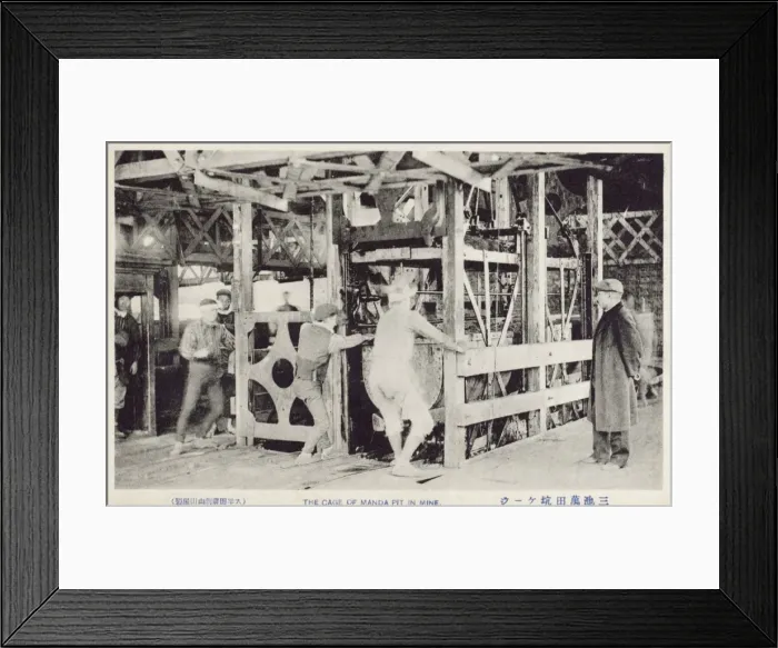 Framed Print : Japan - The Mitsui Miike Coal Mine - The Manda Pit Cages Framed Print : Japan - The Mitsui Miike Coal Mine - The Manda Pit Cages
