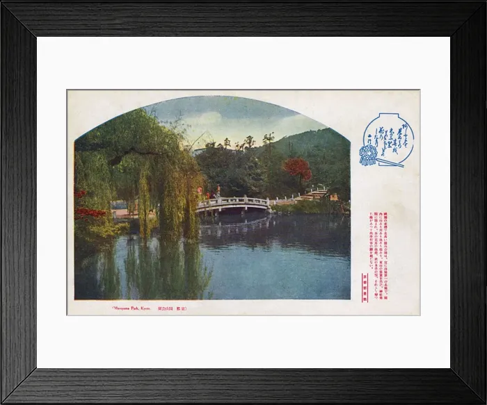 Framed Print : Maruyama Park, Kyoto, Japan Framed Print : Maruyama Park, Kyoto, Japan