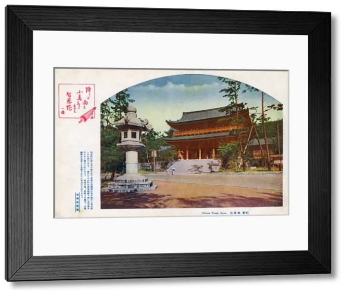 Framed Print : Chionin Temple, Kyoto, Japan Framed Print : Chionin Temple, Kyoto, Japan
