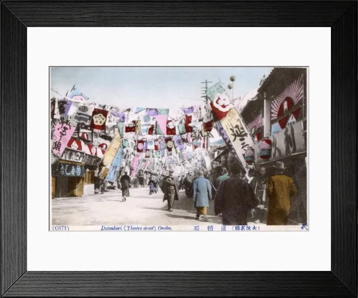 Framed Print : Dotonbori (Theatre Street), Osaka, Japan Framed Print : Dotonbori (Theatre Street), Osaka, Japan