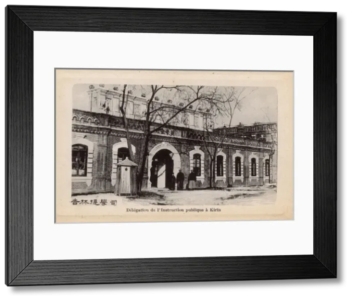 Framed Print : China, Jilin City - Delegation of Education Framed Print : China, Jilin City - Delegation of Education