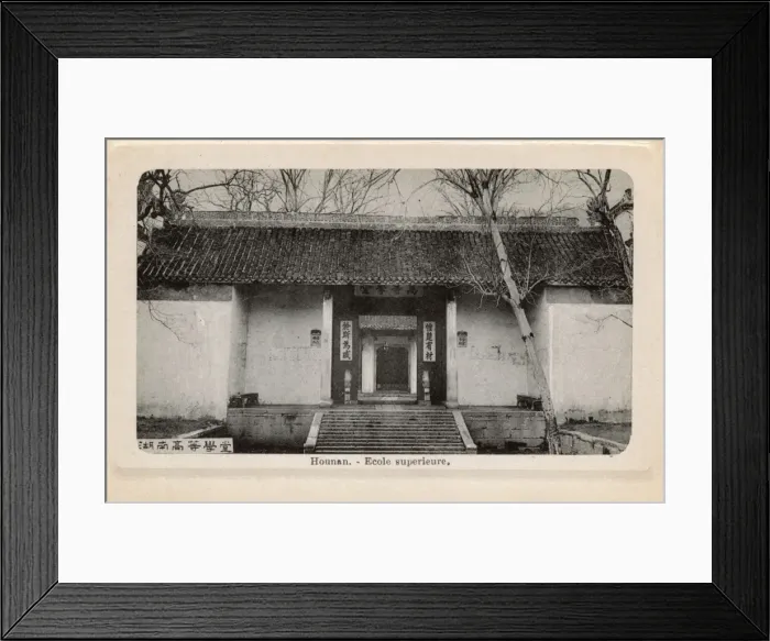 Framed Print : China - Hunan Province - High School Framed Print : China - Hunan Province - High School