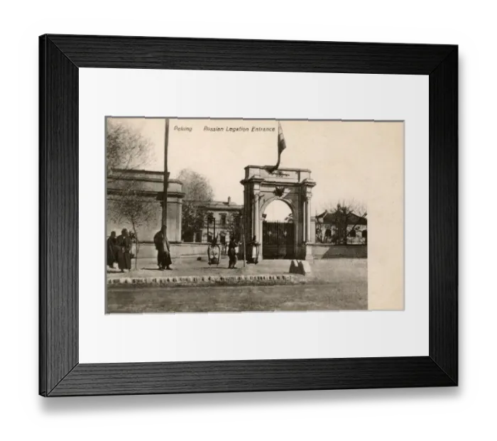 Framed Print : British Legation - Beijing, China