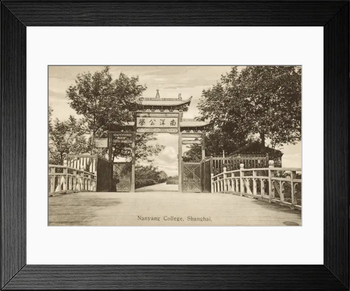 Framed Print : China - Shanghai - Entrance to the Nanjing College Framed Print : China - Shanghai - Entrance to the Nanjing College