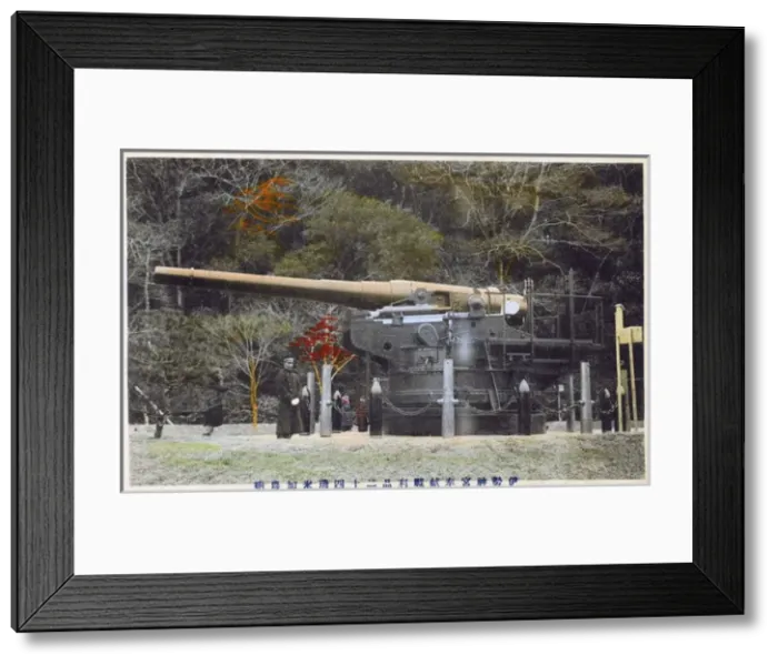 Framed Print : Japan - Mounted 28cm Howitzer Framed Print : Japan - Mounted 28cm Howitzer