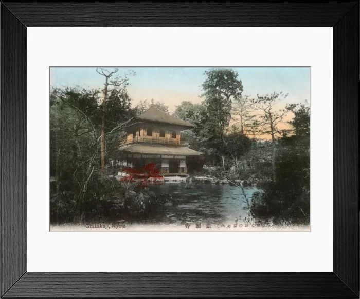 Framed Print : Kyoto, Japan - Ginkaku-ji Framed Print : Kyoto, Japan - Ginkaku-ji