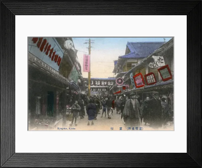 Framed Print : Kyoto, Japan - Kyogoku shopping street Framed Print : Kyoto, Japan - Kyogoku shopping street