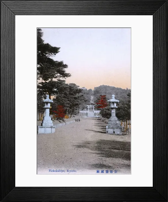 Framed Print : Kyoto, Japan - Chion-in Temple Framed Print : Kyoto, Japan - Chion-in Temple