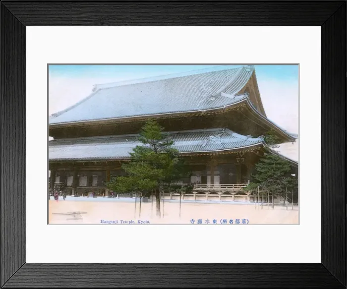 Framed Print : Kyoto, Japan - Shinshu Honbyo - Higashi Honganji Framed Print : Kyoto, Japan - Shinshu Honbyo - Higashi Honganji
