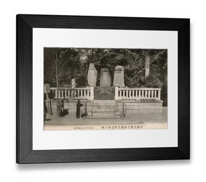 Framed Print : Kyoto, Japan - Kimozuji Dera Temple Complex - Sacred stones Framed Print : Kyoto, Japan - Kimozuji Dera Temple Complex - Sacred stones