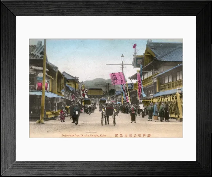 Framed Print : Kobe, Japan - Daikokuza front Nanko Temple Framed Print : Kobe, Japan - Daikokuza front Nanko Temple