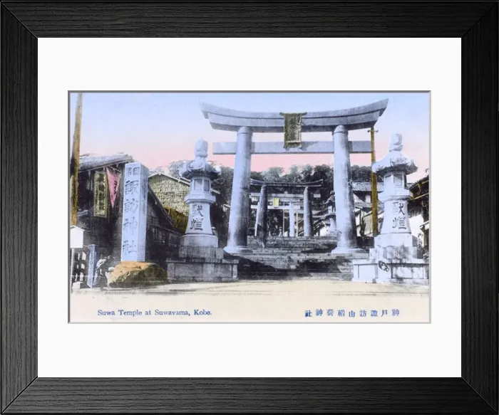 Framed Print : Japan - Suwa Shrine - Suwayama Park - Kobe Framed Print : Japan - Suwa Shrine - Suwayama Park - Kobe