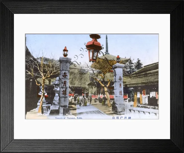 Framed Print : Japan - Kobe - Mayasan Temple