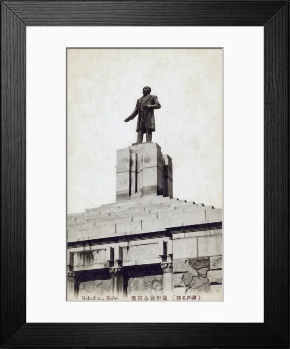 Framed Print : Memorial statue to Prince Ito, Kobe, Japan Framed Print : Memorial statue to Prince Ito, Kobe, Japan