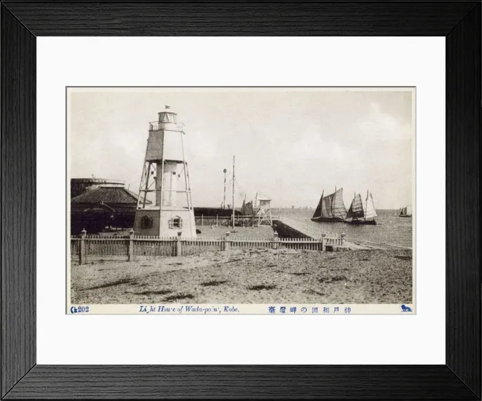 Framed Print : Kobe, Japan - Wada Point Lighthouse Framed Print : Kobe, Japan - Wada Point Lighthouse