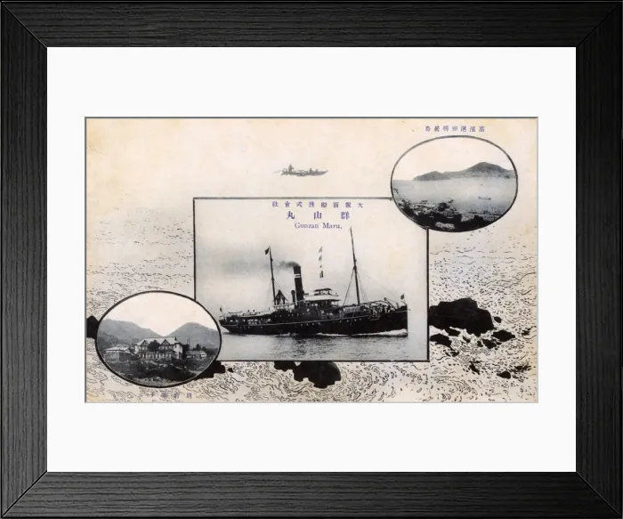 Framed Print : Small Japanese Steamer the Gunzan Maru Framed Print : Small Japanese Steamer the Gunzan Maru