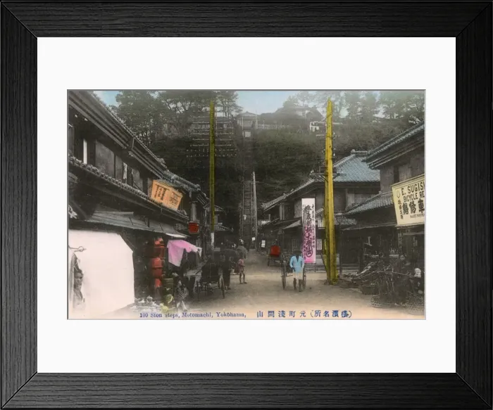 Framed Print : Yokohama, Kanagawa Prefecture, Japan - 100 Stone Steps Framed Print : Yokohama, Kanagawa Prefecture, Japan - 100 Stone Steps