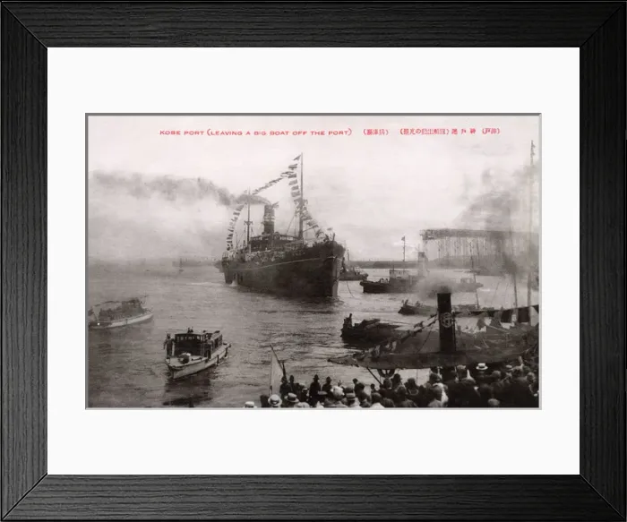 Framed Print : Large ship in Kobe Harbour, Japan Framed Print : Large ship in Kobe Harbour, Japan