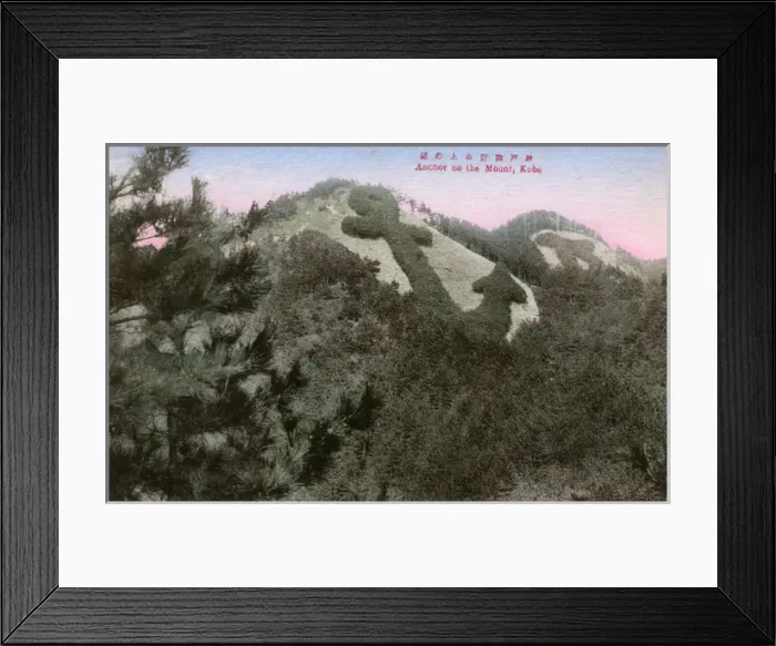 Framed Print : Anchor on a hillside, Kobe, Japan Framed Print : Anchor on a hillside, Kobe, Japan