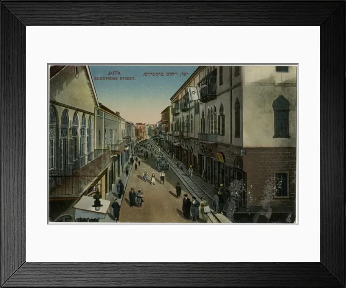 Framed Print : Israel / Jaffa Street 1905 Framed Print : Israel / Jaffa Street 1905