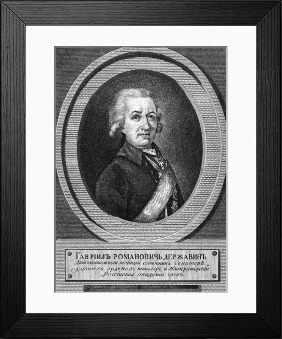 Framed Print : Gabriel Derzhavin - 1 Framed Print : Gabriel Derzhavin - 1