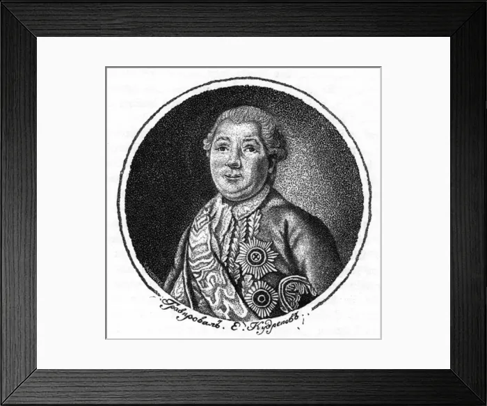 Framed Print : Dolgurukov-Krimski Framed Print : Dolgurukov-Krimski